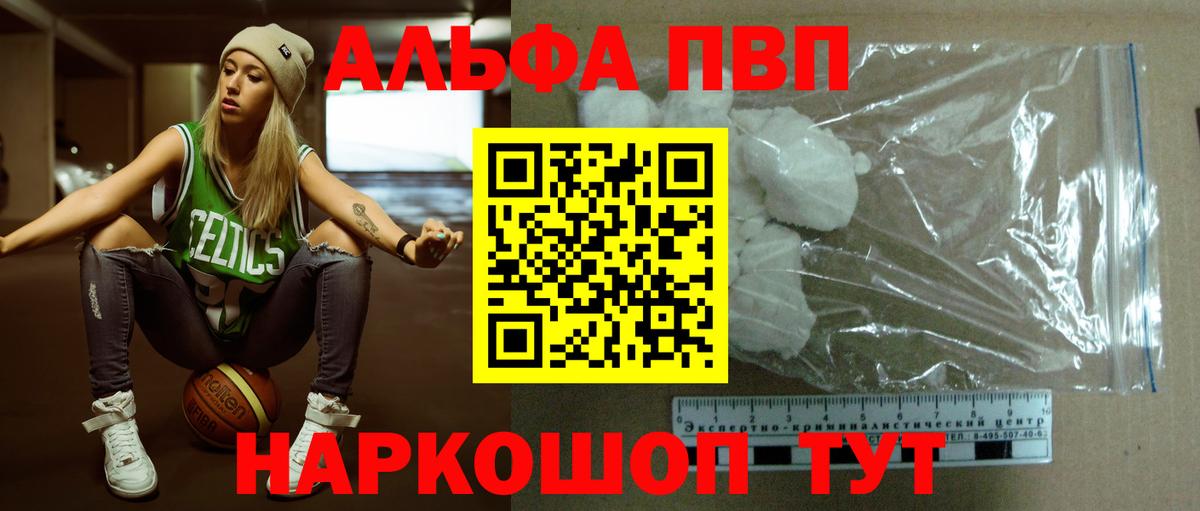 А ПВП мука  Вход с VPN  Alfa_PVP СК  А ПВП  Черкесск  купить закладку  APVP Crystall 
