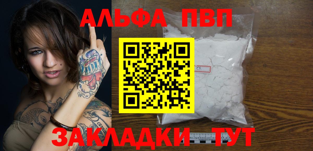 Alpha-PVP мука Черкесск