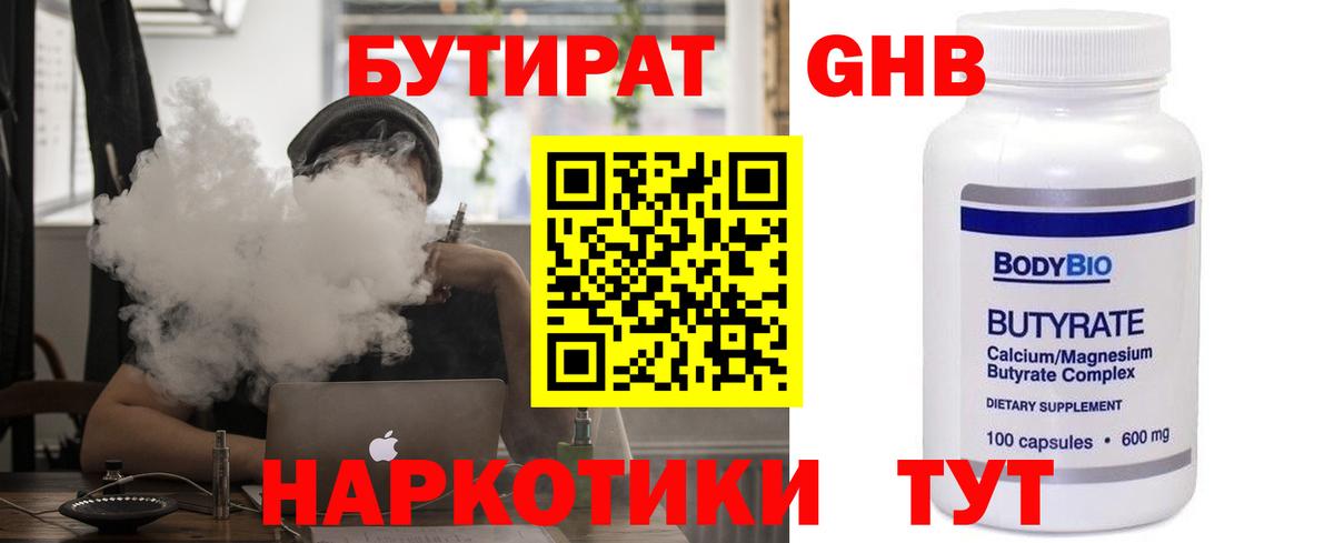 Черкесск  Бутират буратино  Вход с VPN 