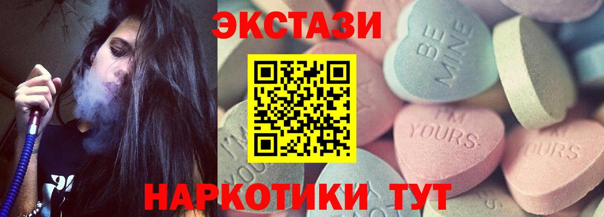 Ecstasy XTC  Ecstasy XTC  Черкесск  ЭКСТАЗИ  Вход с VPN 