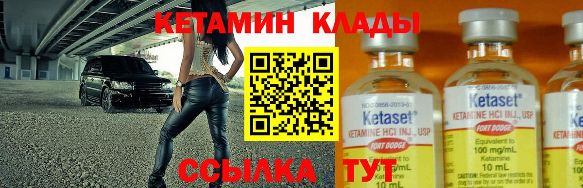 Кетамин ketamine Черкесск