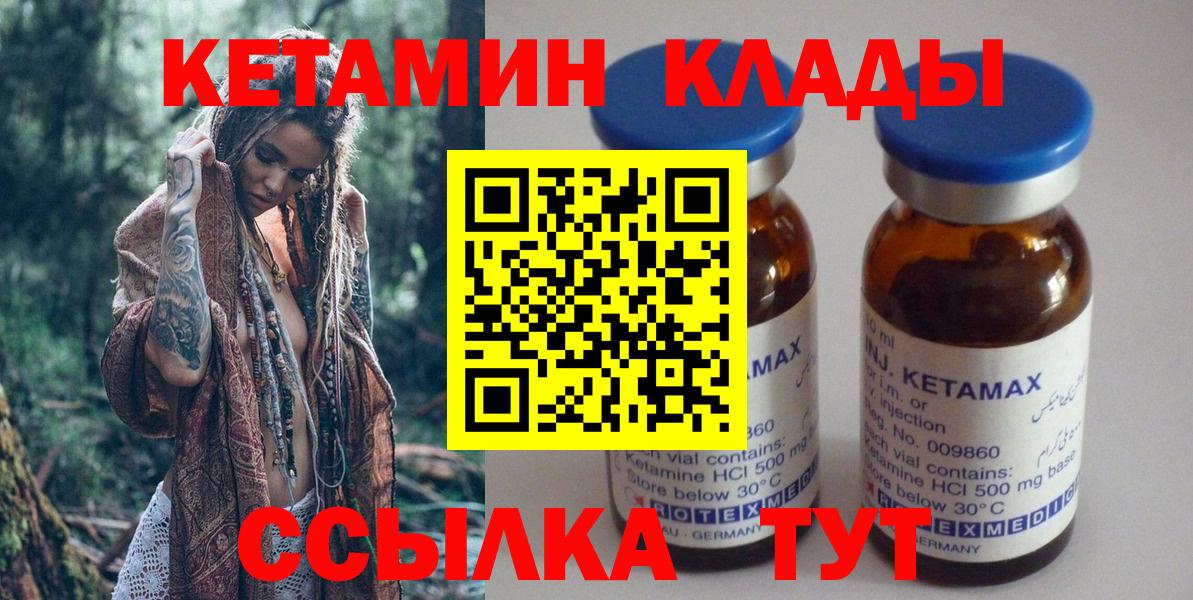Черкесск  даркнет телеграм  КЕТАМИН ketamine  Вход с VPN  КЕТАМИН ketamine 
