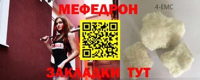 мефедрон мука Пенза