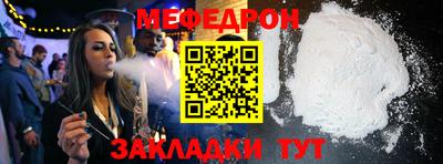 мефедрон мука Пенза