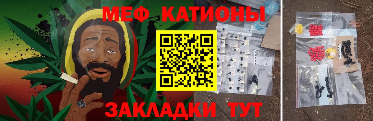 Меф  Вход с VPN  Черкесск  Меф VHQ  МЕФ 4 MMC 
