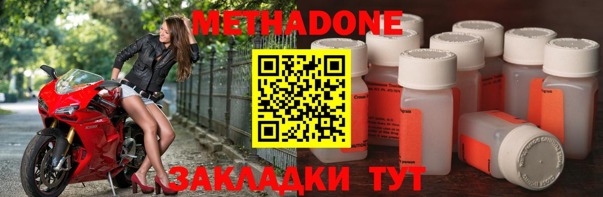 МЕТАДОН VHQ  МЕТАДОН мёд  Вход с VPN  Черкесск 
