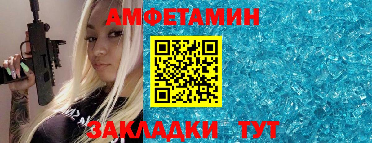 МЕТАМФЕТАМИН Декстрометамфетамин 99.9% Черкесск