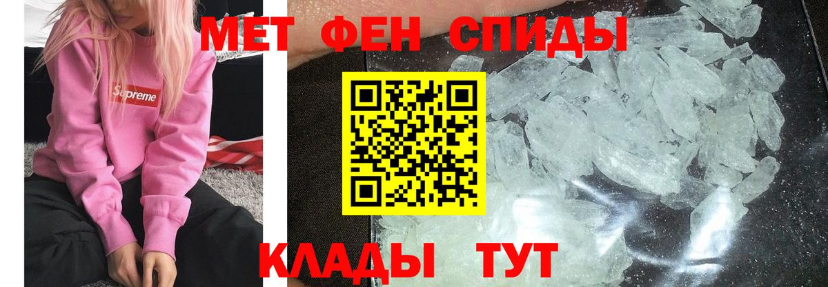 Черкесск  Первитин кристалл  Вход с VPN 