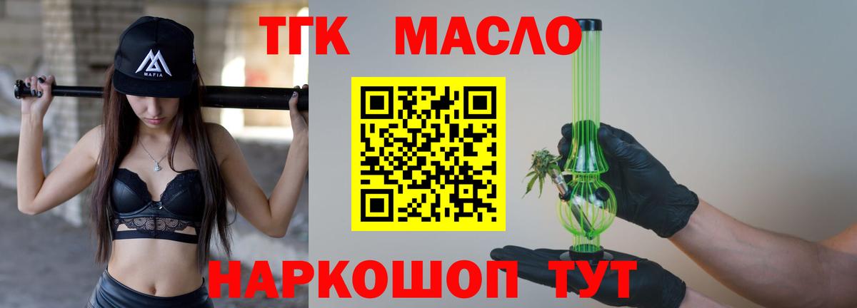 Дистиллят ТГК жижа Черкесск