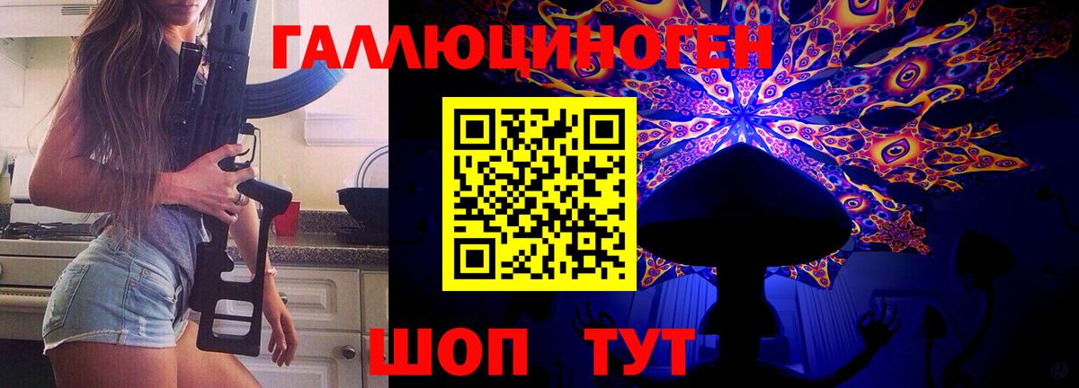 Псилоцибиновые грибы мухоморы Черкесск